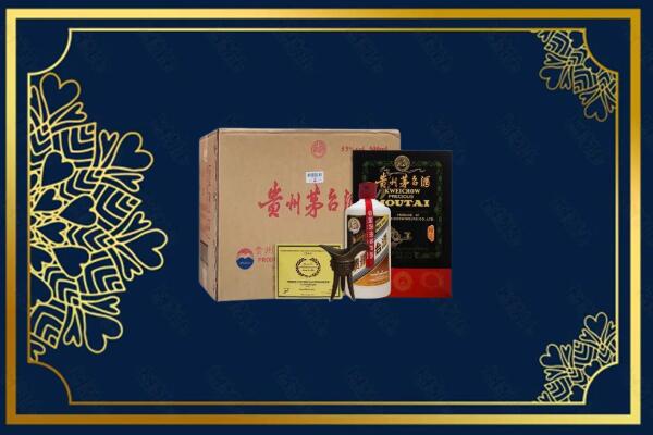 观山湖烟酒回收贵宾特制茅台酒