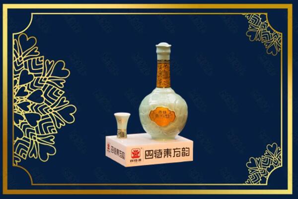 观山湖烟酒回收四特酒